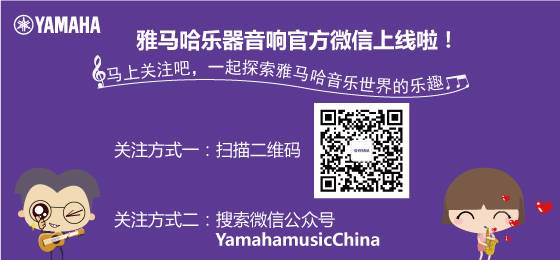 旋乐吧乐器音响官方微信正式上线