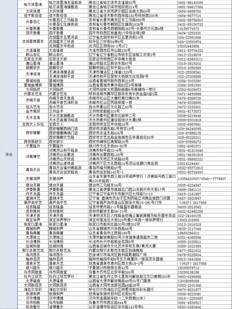旋乐吧管乐夏季以旧换新促销活动