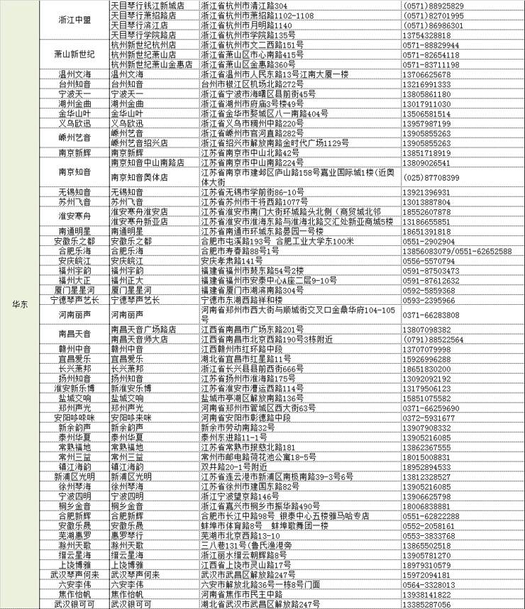 旋乐吧管乐夏季以旧换新促销活动