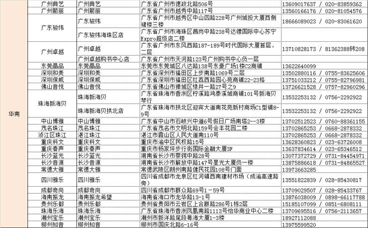 旋乐吧管乐夏季以旧换新促销活动