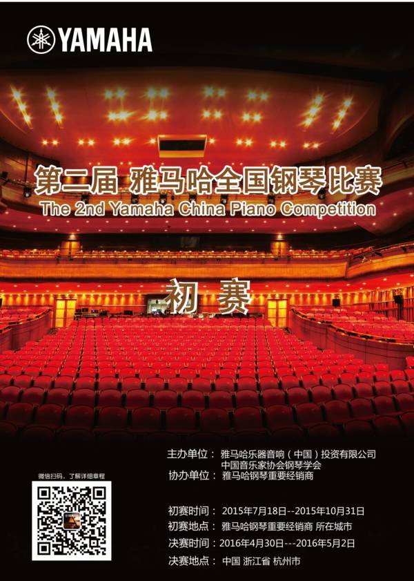 旋乐吧全国钢琴比赛