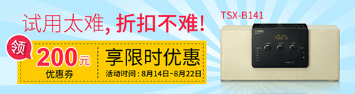 旋乐吧新蓝牙桌面音响 TSX-B141 免费试用更有限时优惠