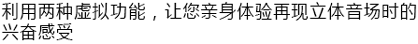 6.更加真实，更加轻便