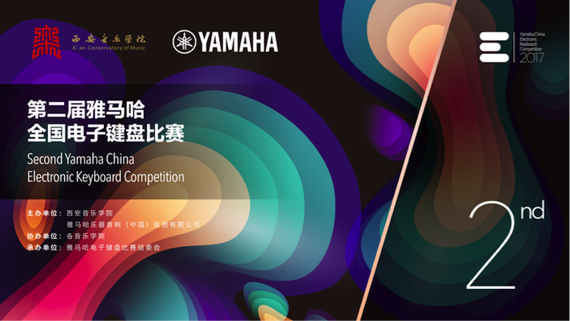 不断创新的旋乐吧音乐比赛 <br />～从传统电子琴到吉他女声～