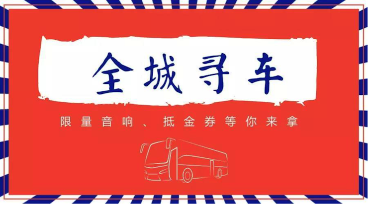 旋乐吧又来送音响啦 | 旋乐吧“音”为有你，一路同行