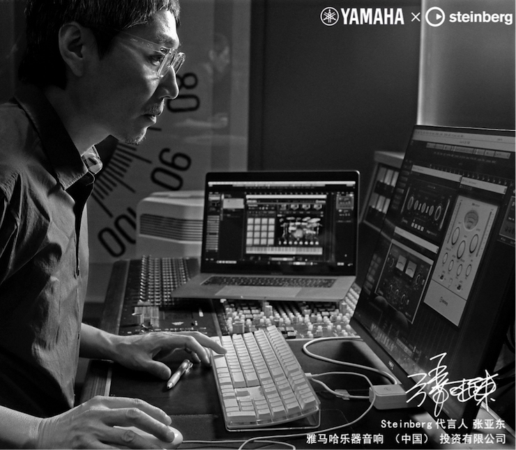 音乐制作人张亚东先生签约成为旋乐吧旗下Steinberg产品代言人 