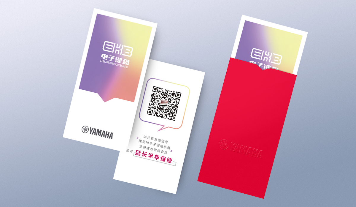 旋乐吧电子键盘特别回馈活动——免费延长保修