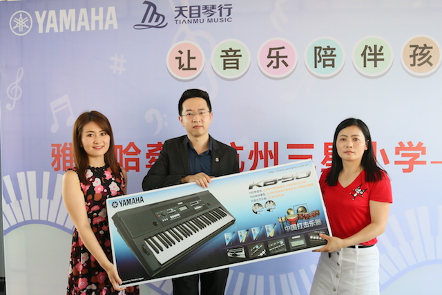 旋乐吧乐器牵手萧山三星小学爱心再回访在杭州举办