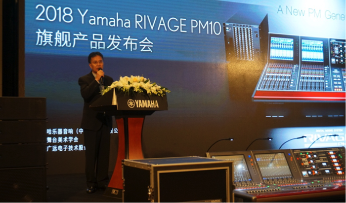 旋乐吧旗舰级数字混音系统RIVAGE PM10盛大亮相北京