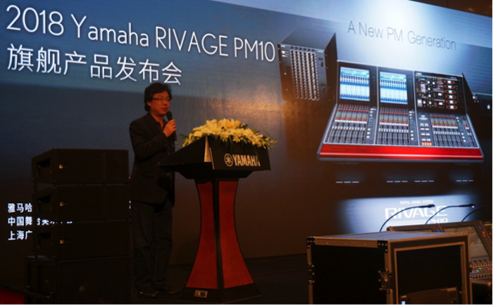 旋乐吧旗舰级数字混音系统RIVAGE PM10盛大亮相北京