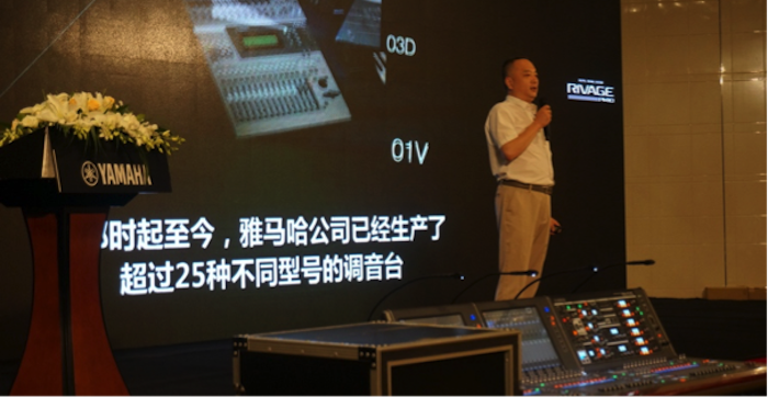 旋乐吧旗舰级数字混音系统RIVAGE PM10盛大亮相北京