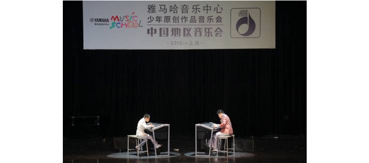 2018旋乐吧JOC音乐会 奏响小小音乐家们的奇思妙想
