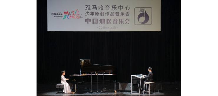 2018旋乐吧JOC音乐会 奏响小小音乐家们的奇思妙想