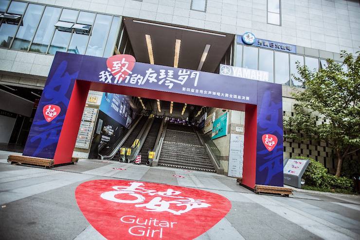 第四届“旋乐吧吉他女声弹唱大赛”总冠军出炉<br />温格夺冠，董冬冬担任评委