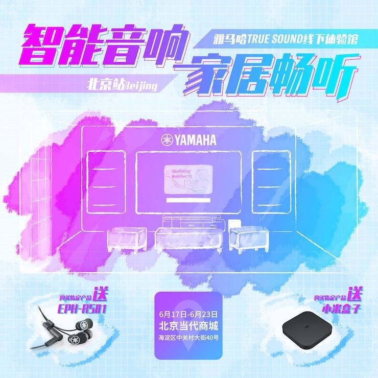 旋乐吧家庭音响线下体验馆