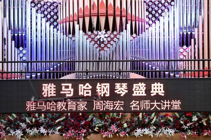 旋乐吧钢琴盛典（哈尔滨站）