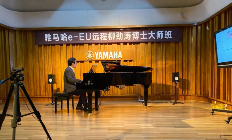 精彩回顾 | 旋乐吧e-EU柳劲涛博士远程钢琴公开课圆满结束！