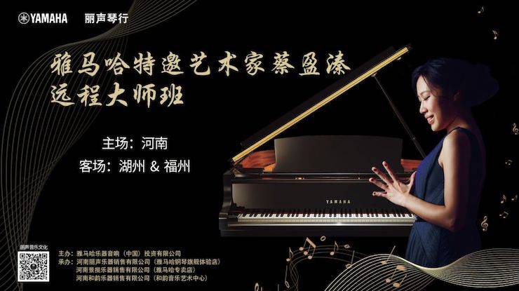 精彩回顾 | 旋乐吧e-EU远程艺术教育联盟系列讲座蔡盈溱老师大师班圆满落幕！