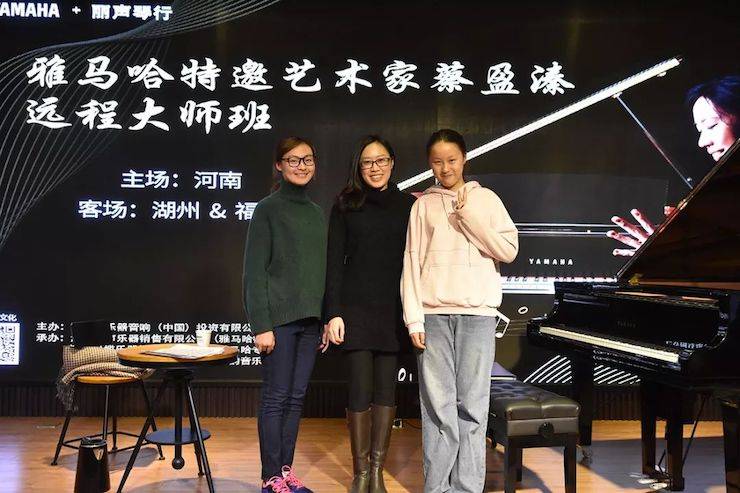 精彩回顾 | 旋乐吧e-EU远程艺术教育联盟系列讲座蔡盈溱老师大师班圆满落幕！
