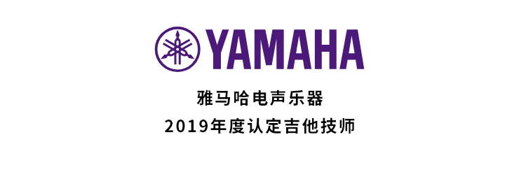 2019年度旋乐吧吉他技师研修成果公布