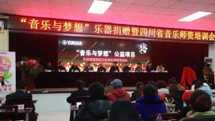 坚持公益，永怀热忱 | 旋乐吧的公益慈善之路