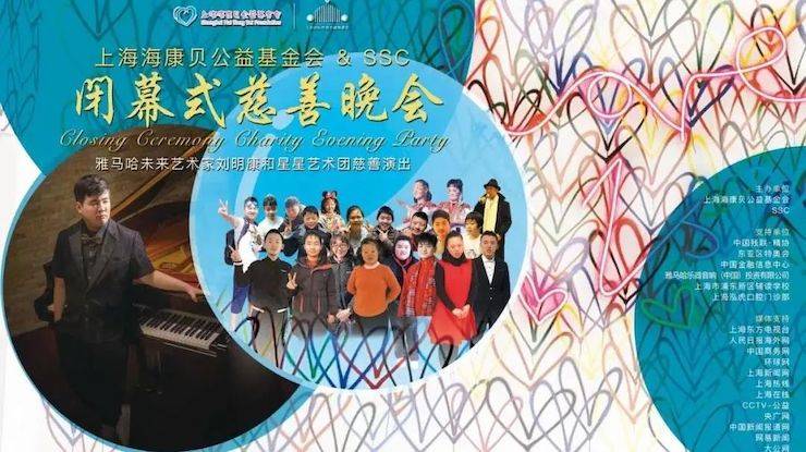 坚持公益，永怀热忱 | 旋乐吧的公益慈善之路