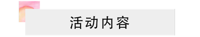 活动报道 | 旋乐吧艺术家宋思衡携新作与大自然沟通
