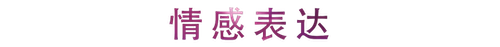 活动回顾 | 旋乐吧教育家崔岚介绍浪漫主义小品，弹奏加讲解带来一场别开生面的视听体验