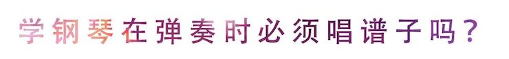 活动回顾 | 无论你是初学者还是专业学生，这些练琴问题都值得一看