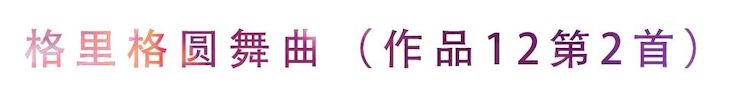 活动回顾 | 无论你是初学者还是专业学生，这些练琴问题都值得一看
