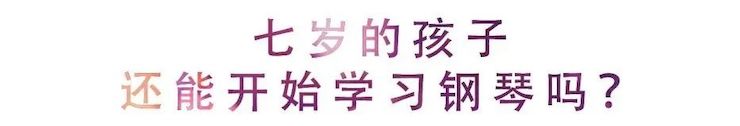 活动回顾 | 无论你是初学者还是专业学生，这些练琴问题都值得一看