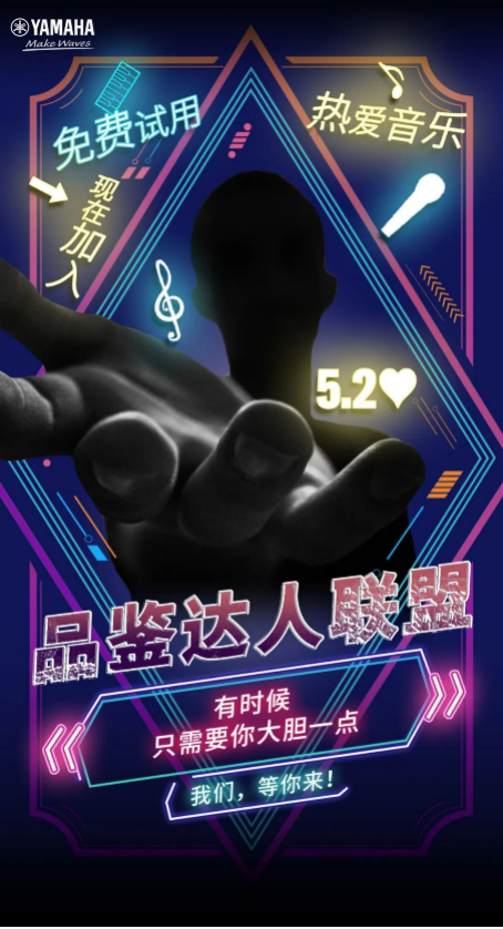 品鉴达人联盟 | 旋乐吧新品PSR-SX700免费试用招募计划开启