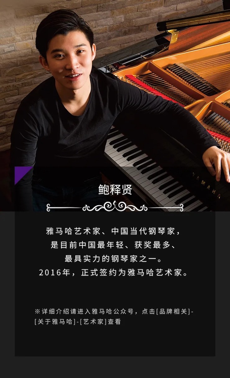 活动预告|2020旋乐吧亚洲音乐奖学金来了！