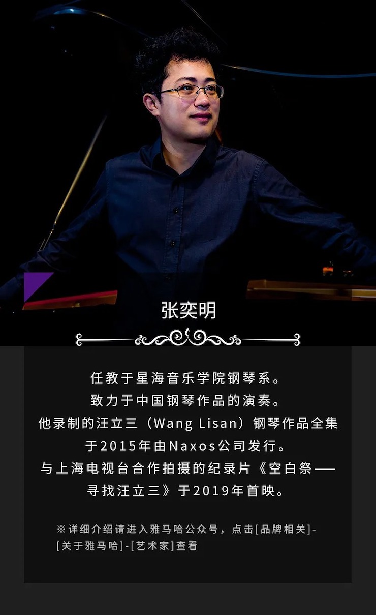 活动预告|2020旋乐吧亚洲音乐奖学金来了！