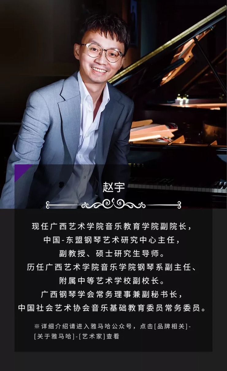 活动预告|2020旋乐吧亚洲音乐奖学金来了！