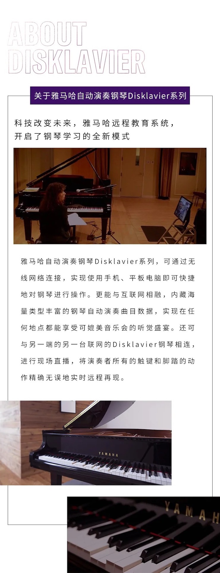 活动报道|旋乐吧钢琴远程艺术节系列大师课收获满满！