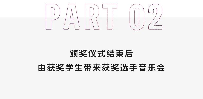 活动报道|旋乐吧亚洲音乐奖学金--西安音乐学院颁奖仪式圆满落幕！