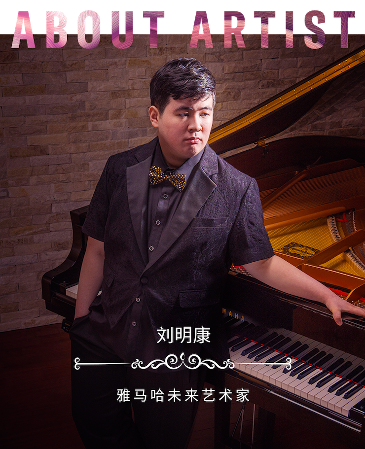 音乐双子星，点亮冬日激情！——旋乐吧未来艺术家刘明康爱心公益音乐沙龙