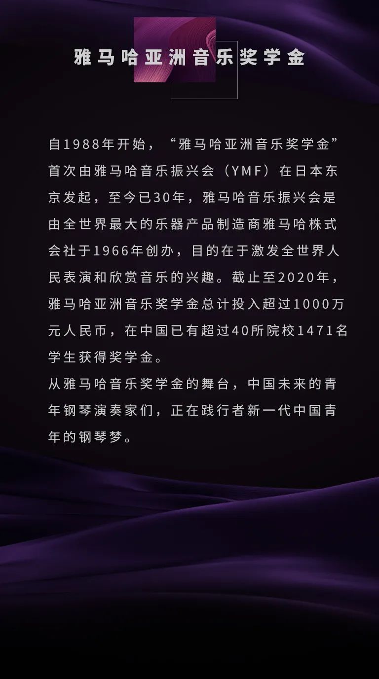活动报道|旋乐吧亚洲音乐奖学金--绵阳师范学院颁奖仪式圆满落幕！