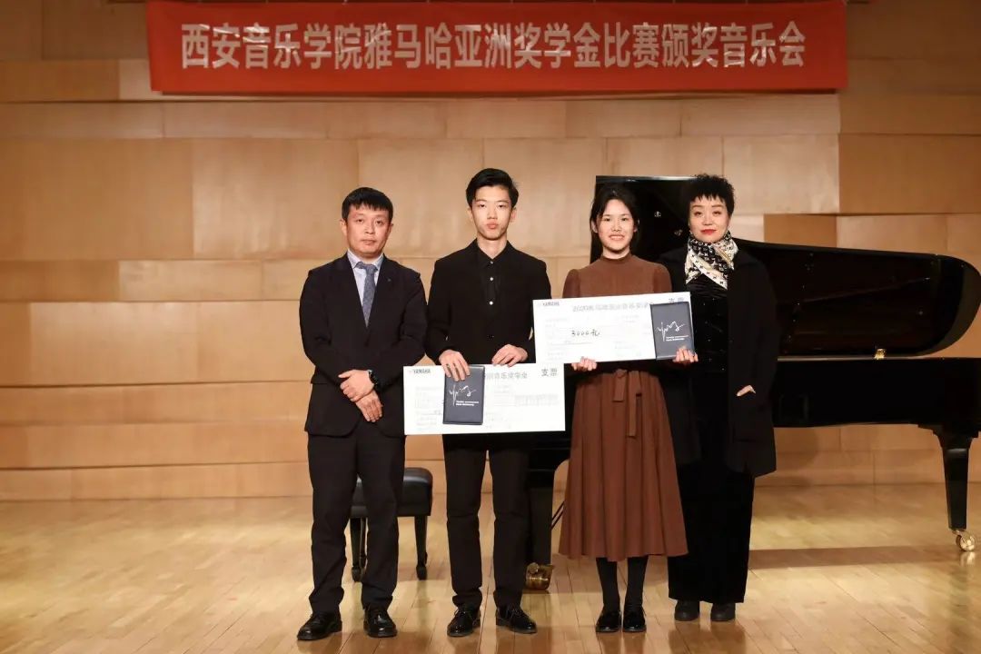 活动报道|旋乐吧亚洲音乐奖学金--西安音乐学院颁奖仪式圆满落幕！