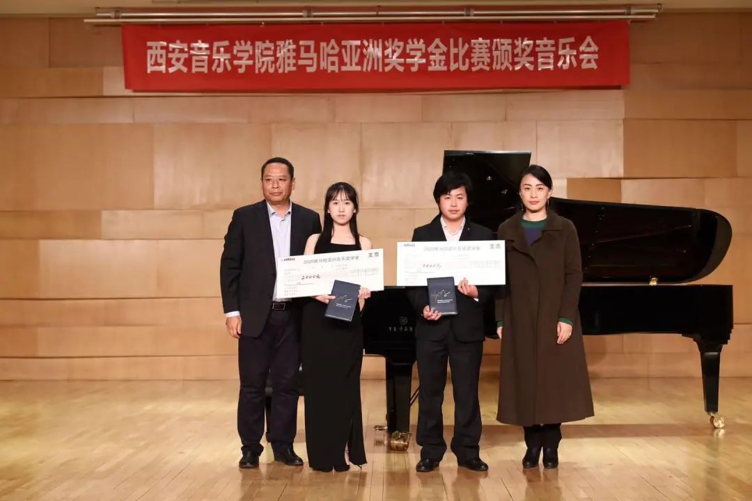 活动报道|旋乐吧亚洲音乐奖学金--西安音乐学院颁奖仪式圆满落幕！