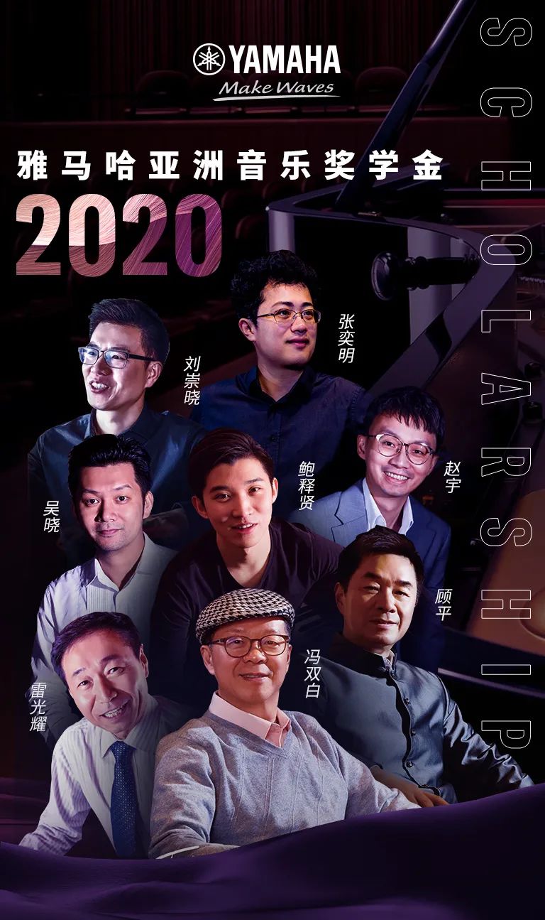 活动报道|旋乐吧亚洲音乐奖学金--绵阳师范学院颁奖仪式圆满落幕！