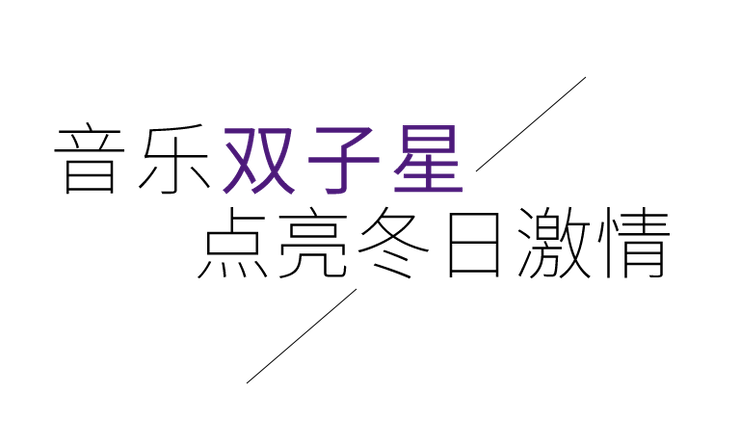 音乐双子星，点亮冬日激情！——旋乐吧未来艺术家刘明康爱心公益音乐沙龙