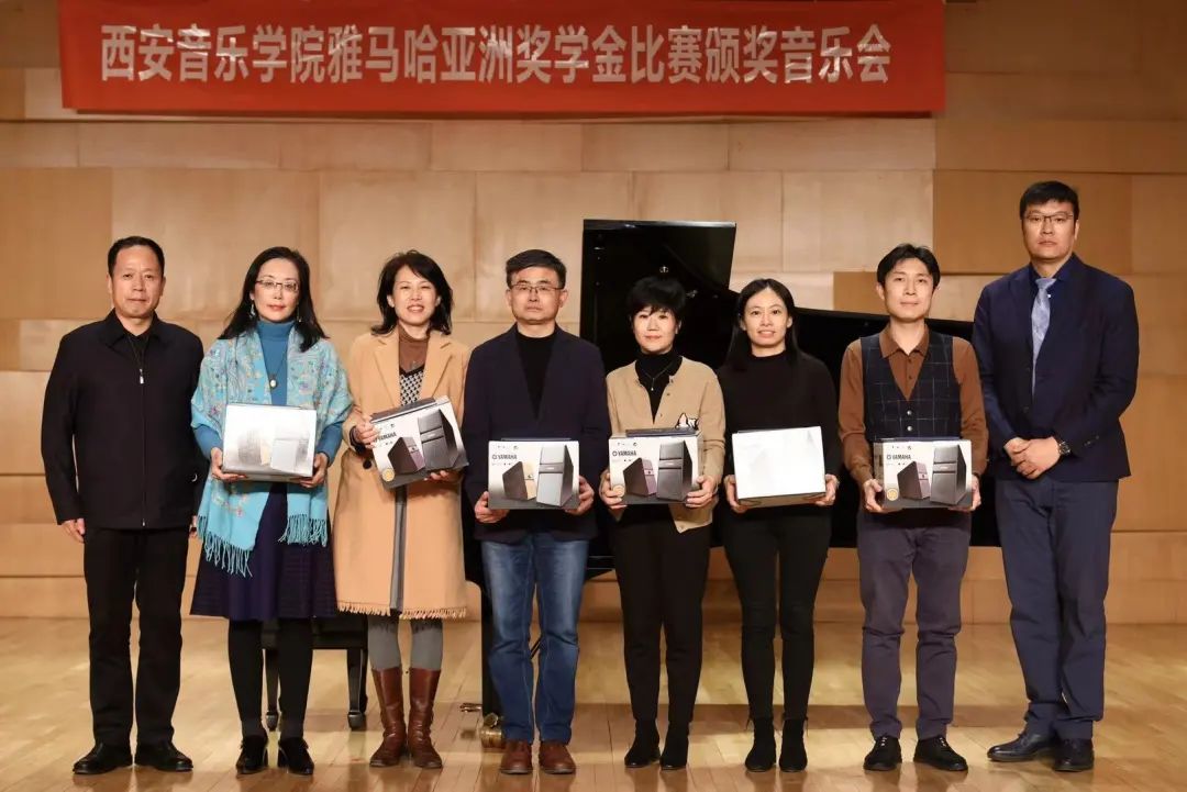 活动报道|旋乐吧亚洲音乐奖学金--西安音乐学院颁奖仪式圆满落幕！