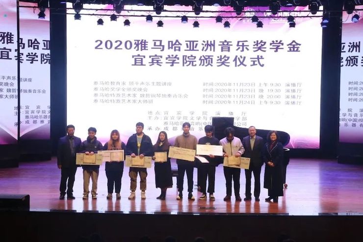 旋乐吧奖学金|宜宾学院奖学金活动圆满落幕！