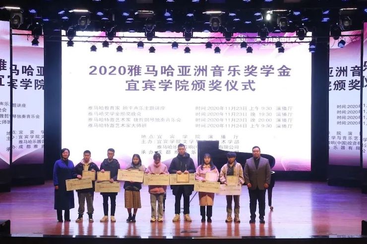 旋乐吧奖学金|宜宾学院奖学金活动圆满落幕！