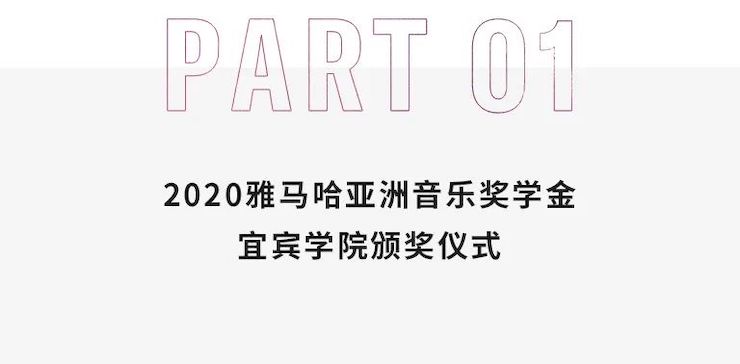旋乐吧奖学金|宜宾学院奖学金活动圆满落幕！