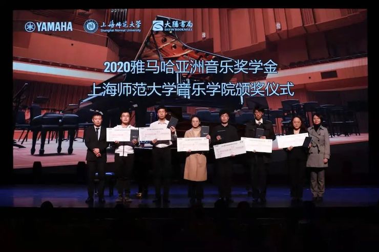 旋乐吧奖学金|上海师范大学音乐学院奖学金活动圆满落幕！