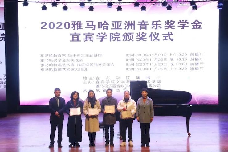 旋乐吧奖学金|宜宾学院奖学金活动圆满落幕！