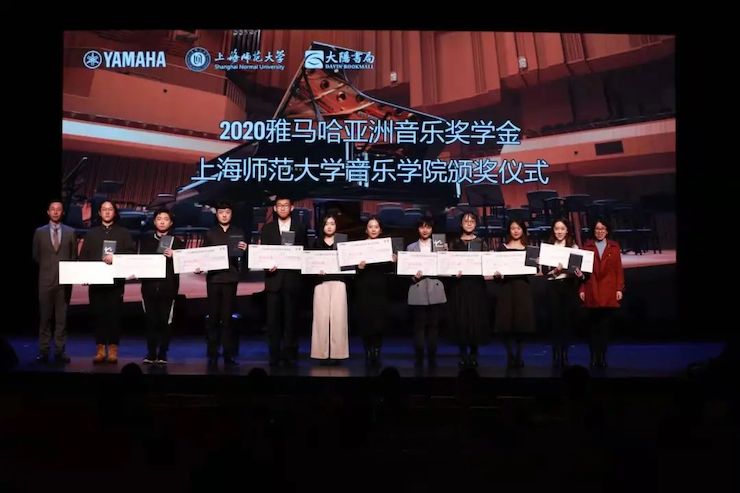 旋乐吧奖学金|上海师范大学音乐学院奖学金活动圆满落幕！
